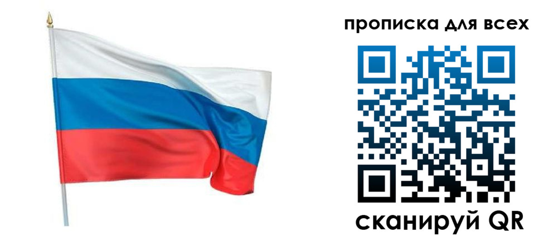 временная регистрация недорого в Волжске