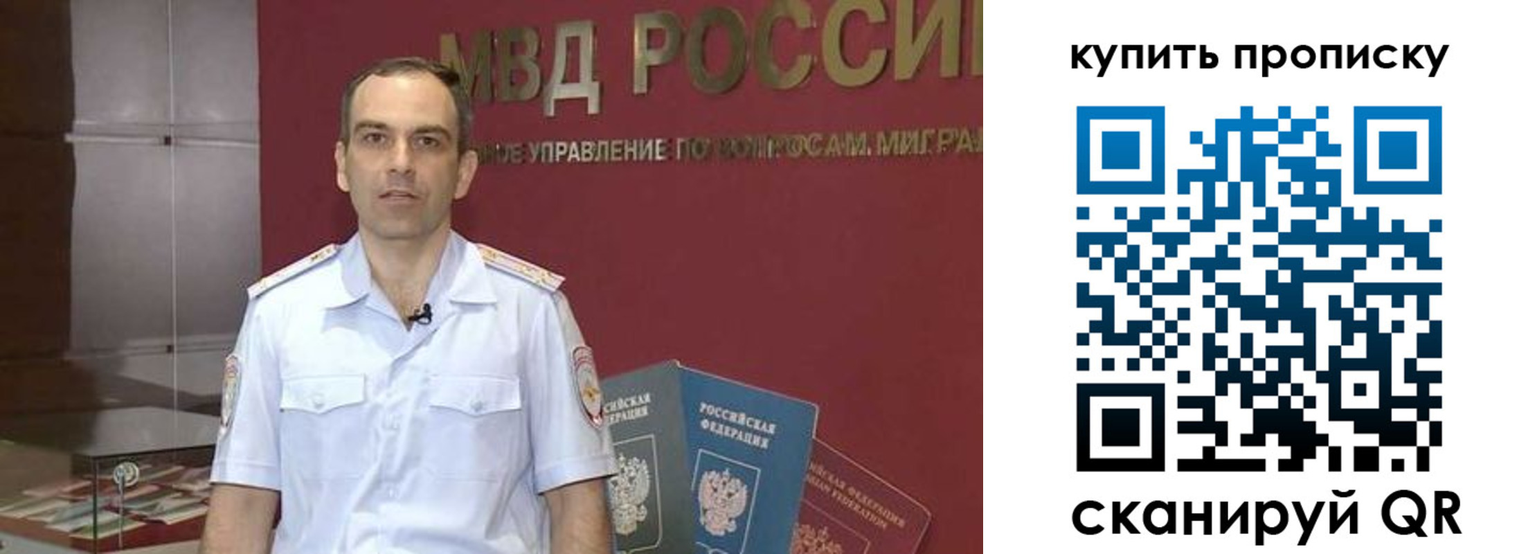 прописка штамп в Волжске