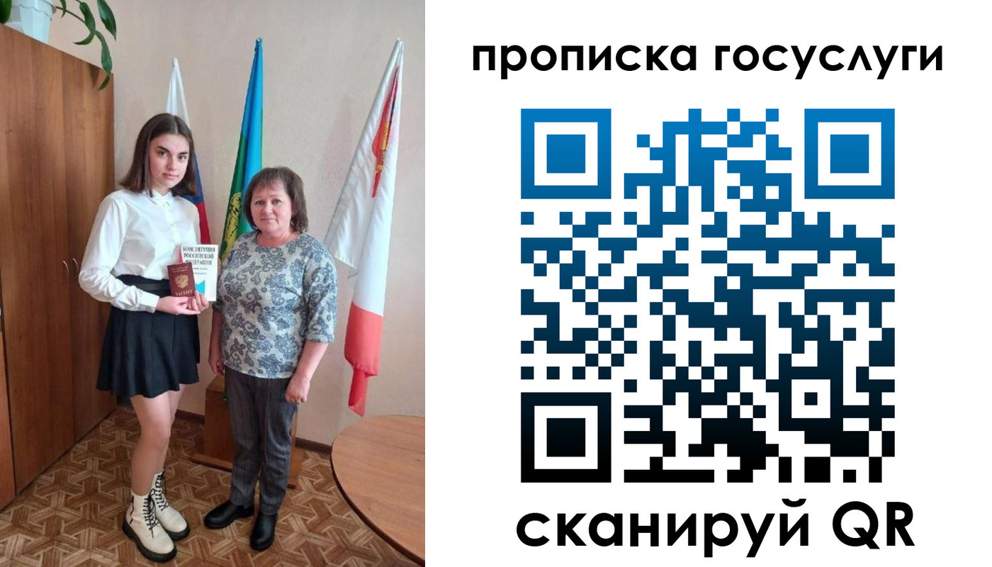 прописка в квартире в Волжске