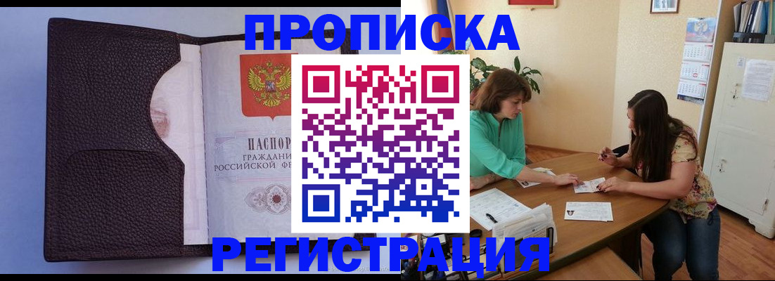 временная регистрация собственник в Волжске