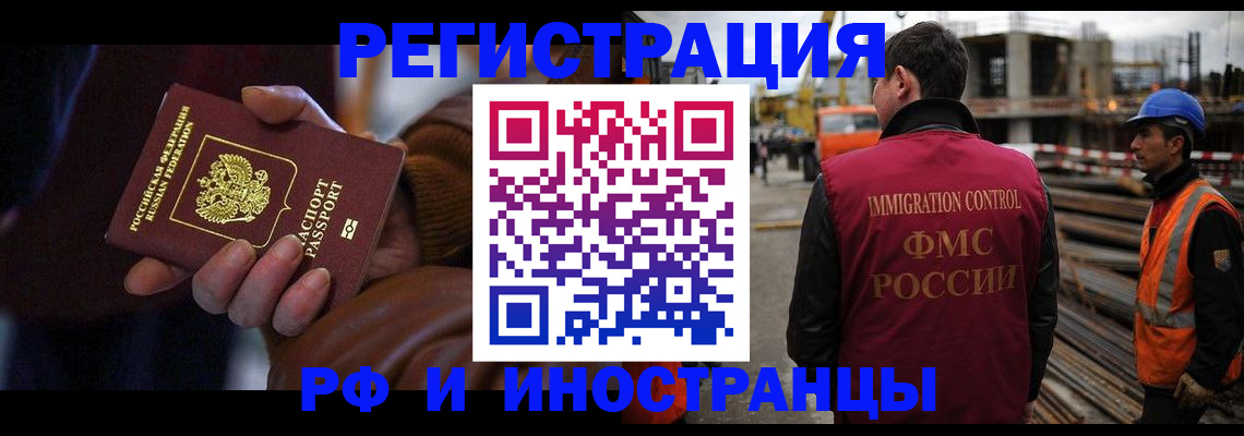 временная регистрация в квартире в Волжске