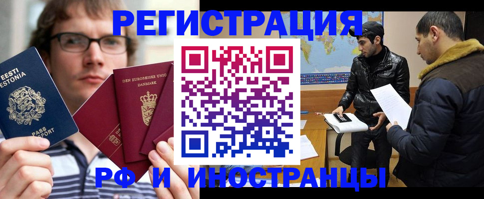 временная регистрация адрес в Волжске