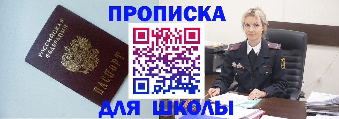 временная регистрация в Волжске