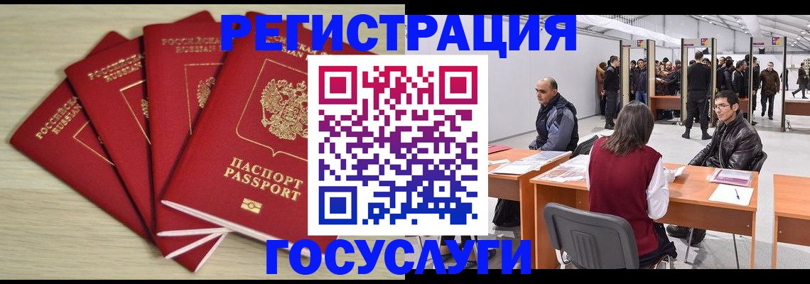 прописка гарантия в Волжске